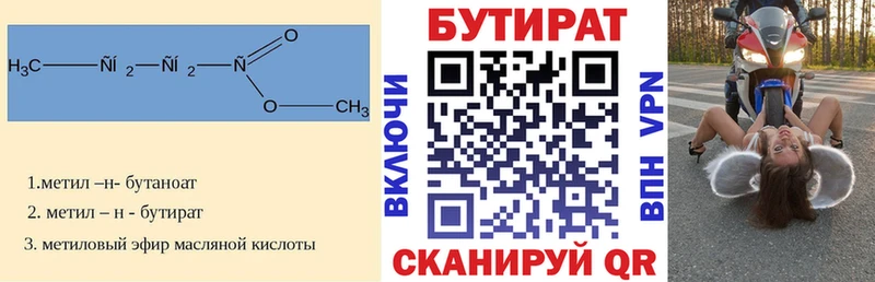 Бутират оксибутират  Гвардейск 