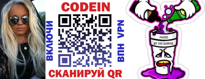 hydra рабочий сайт  Гвардейск  Кодеиновый сироп Lean Purple Drank 