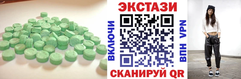 Экстази 300 mg  Гвардейск 