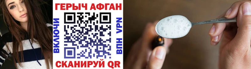 ГЕРОИН Афган Гвардейск