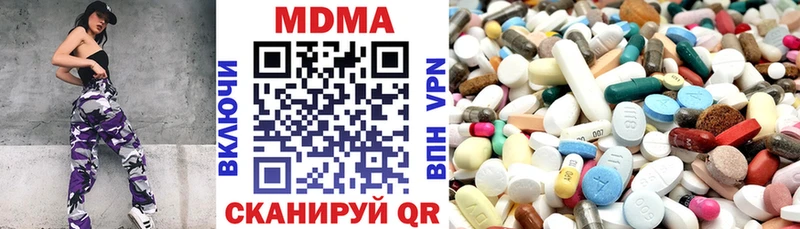 МДМА crystal  купить  сайты  Гвардейск 