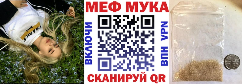 МЕФ мяу мяу даркнет клад Гвардейск