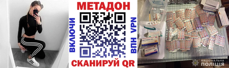 МЕТАДОН кристалл  Гвардейск 
