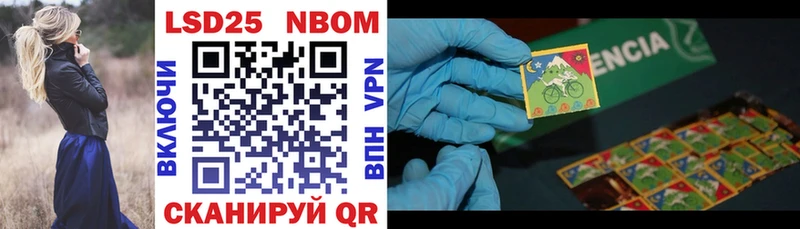 Марки NBOMe 1,8мг Гвардейск